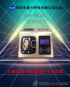 智能餐饮管理 通卡人脸指纹刷卡收费机的优势与未来